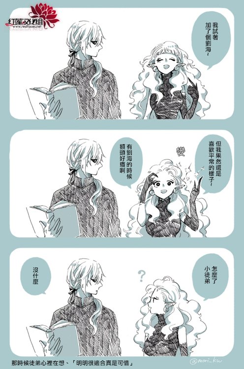 《超能捡的魔女》漫画最新章节第3话免费下拉式在线观看章节第【5】张图片