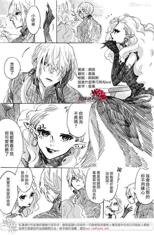 《超能捡的魔女》漫画最新章节第3话免费下拉式在线观看章节第【3】张图片