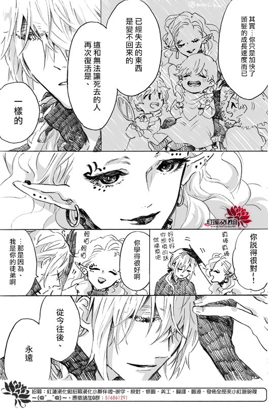《超能捡的魔女》漫画最新章节第3话免费下拉式在线观看章节第【4】张图片