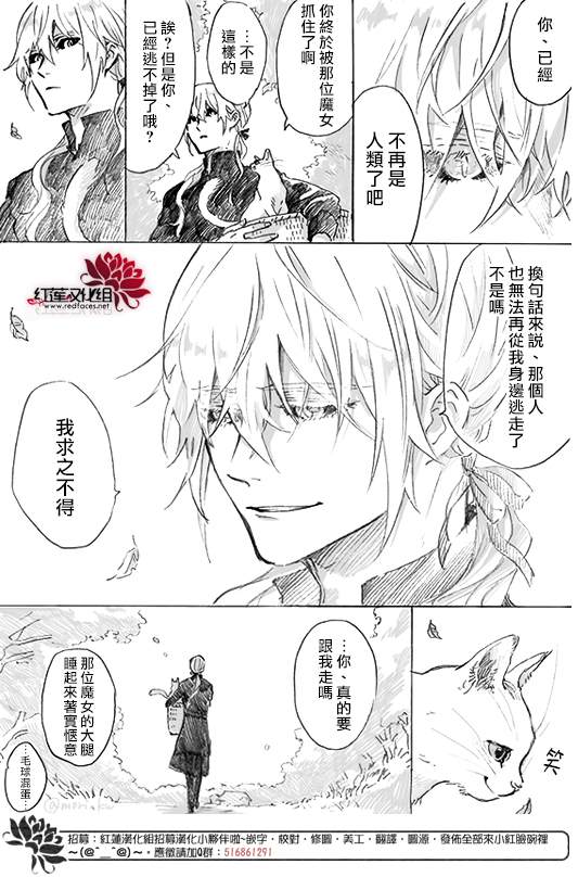 《超能捡的魔女》漫画最新章节第2话免费下拉式在线观看章节第【4】张图片