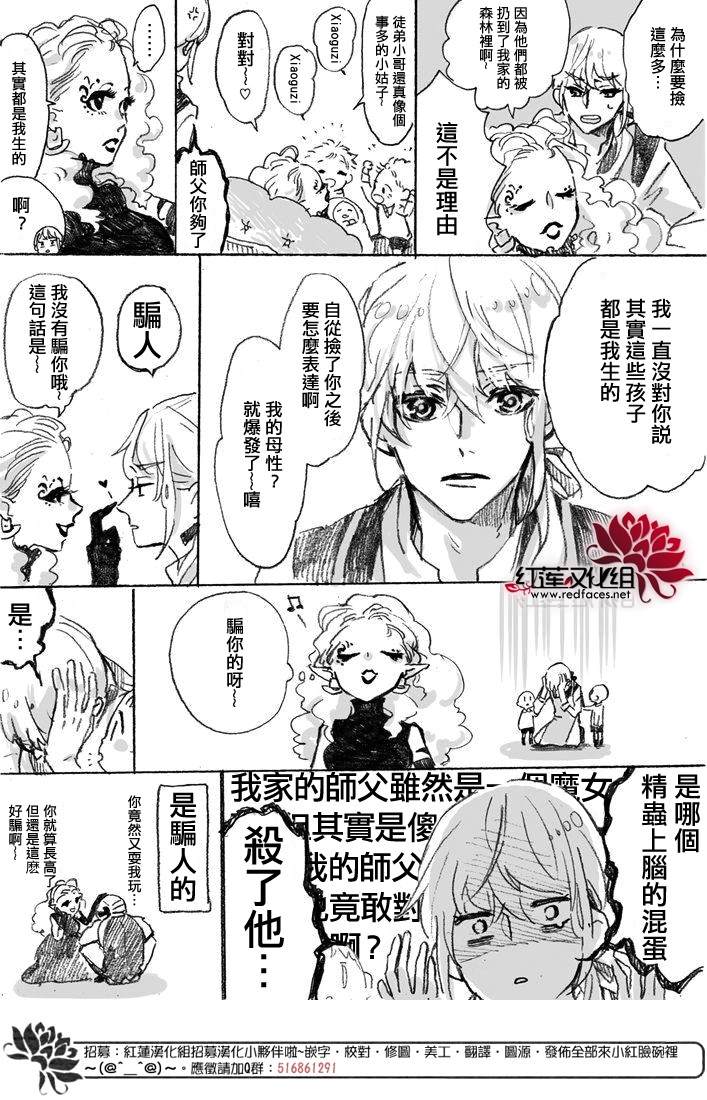 《超能捡的魔女》漫画最新章节第1话免费下拉式在线观看章节第【2】张图片