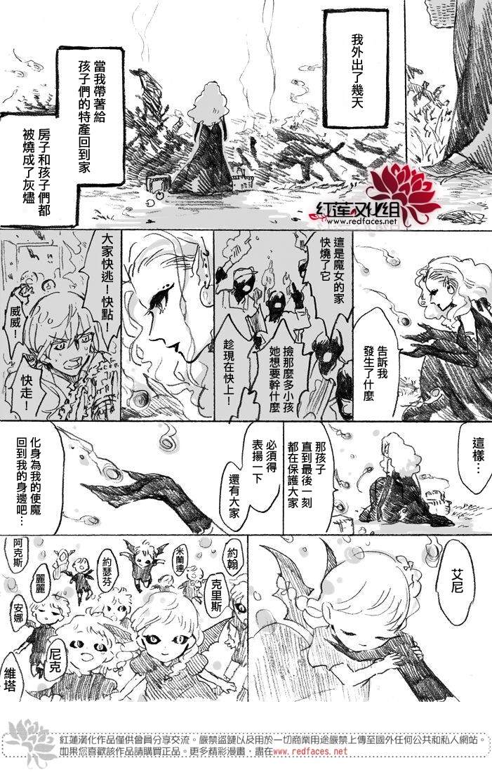 《超能捡的魔女》漫画最新章节第1话免费下拉式在线观看章节第【3】张图片