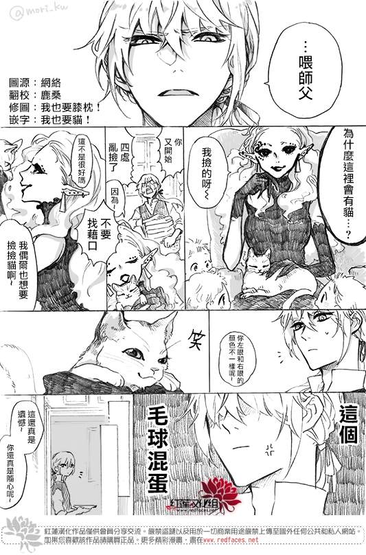 《超能捡的魔女》漫画最新章节第2话免费下拉式在线观看章节第【1】张图片