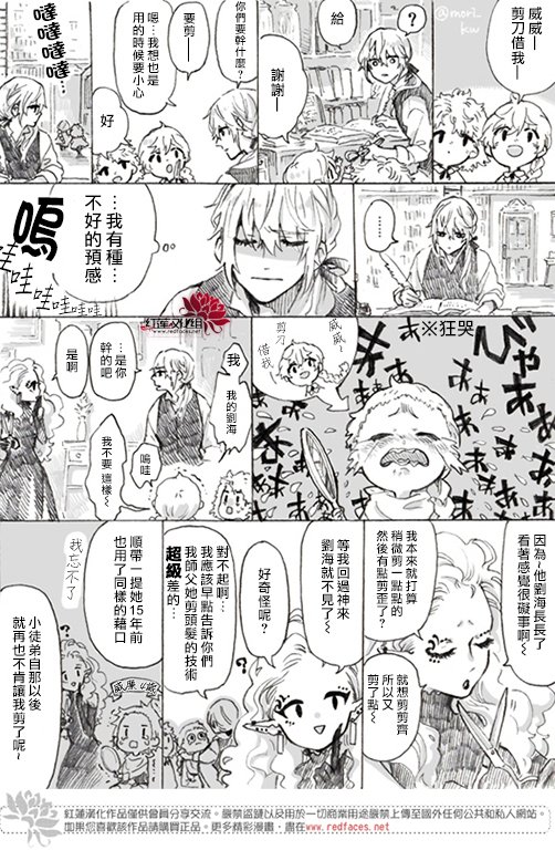 《超能捡的魔女》漫画最新章节第3话免费下拉式在线观看章节第【1】张图片