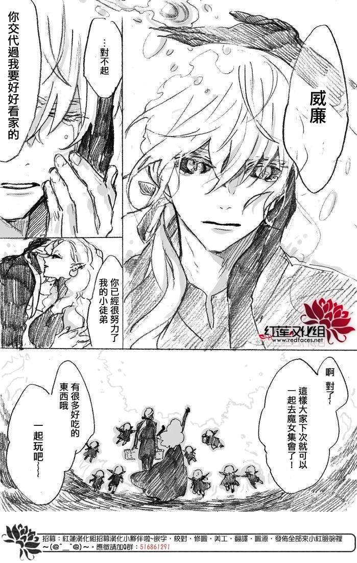 《超能捡的魔女》漫画最新章节第1话免费下拉式在线观看章节第【4】张图片