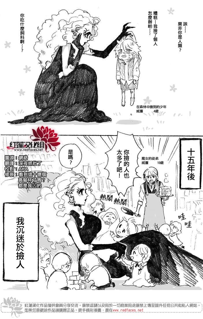 《超能捡的魔女》漫画最新章节第1话免费下拉式在线观看章节第【1】张图片