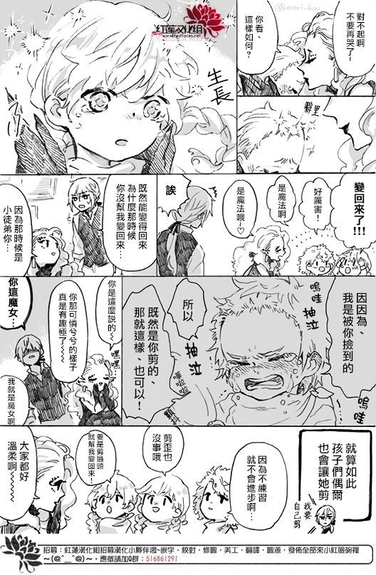 《超能捡的魔女》漫画最新章节第3话免费下拉式在线观看章节第【2】张图片