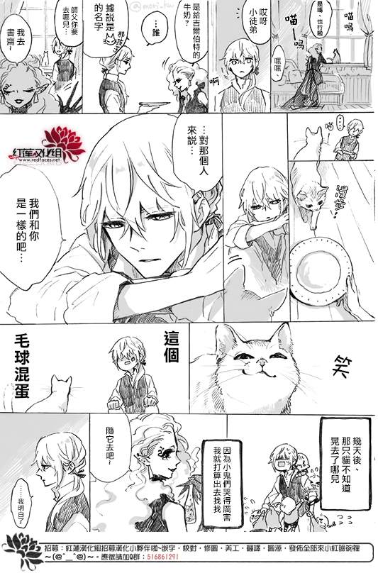 《超能捡的魔女》漫画最新章节第2话免费下拉式在线观看章节第【2】张图片