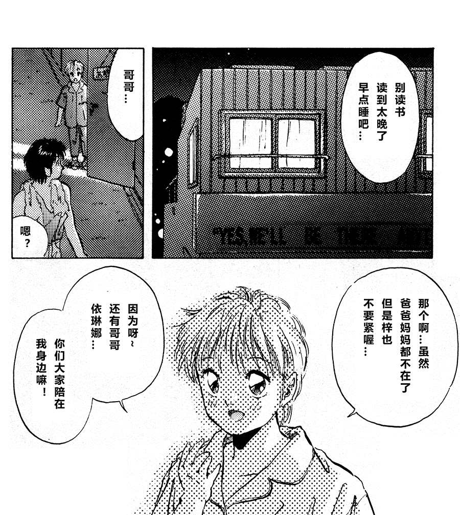 《FC金属之光 说明书漫画》漫画最新章节第1话免费下拉式在线观看章节第【19】张图片