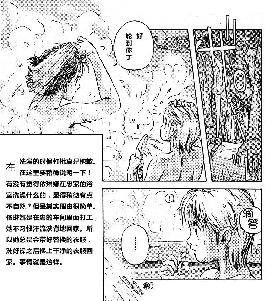 《FC金属之光 说明书漫画》漫画最新章节第1话免费下拉式在线观看章节第【12】张图片