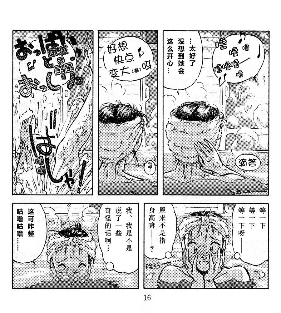 《FC金属之光 说明书漫画》漫画最新章节第1话免费下拉式在线观看章节第【15】张图片