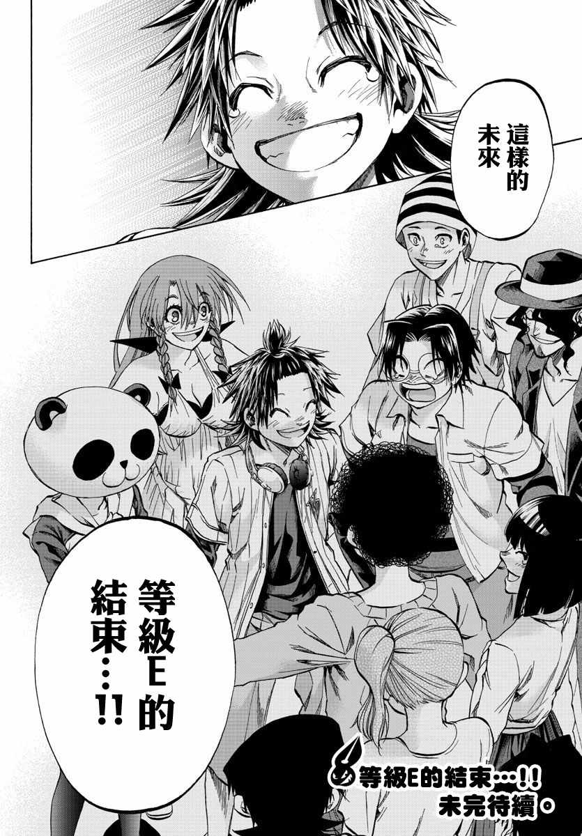 《周刊少年小八》漫画最新章节第29话免费下拉式在线观看章节第【19】张图片