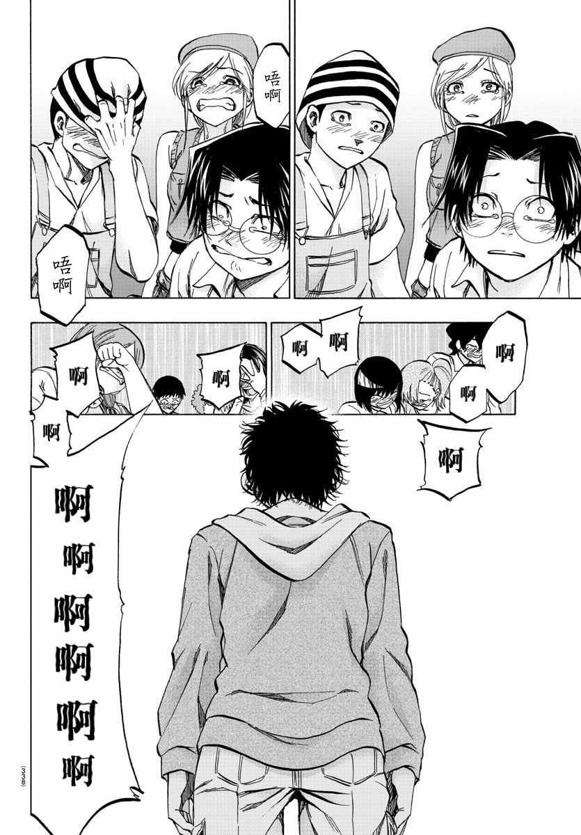 《周刊少年小八》漫画最新章节第29话免费下拉式在线观看章节第【17】张图片