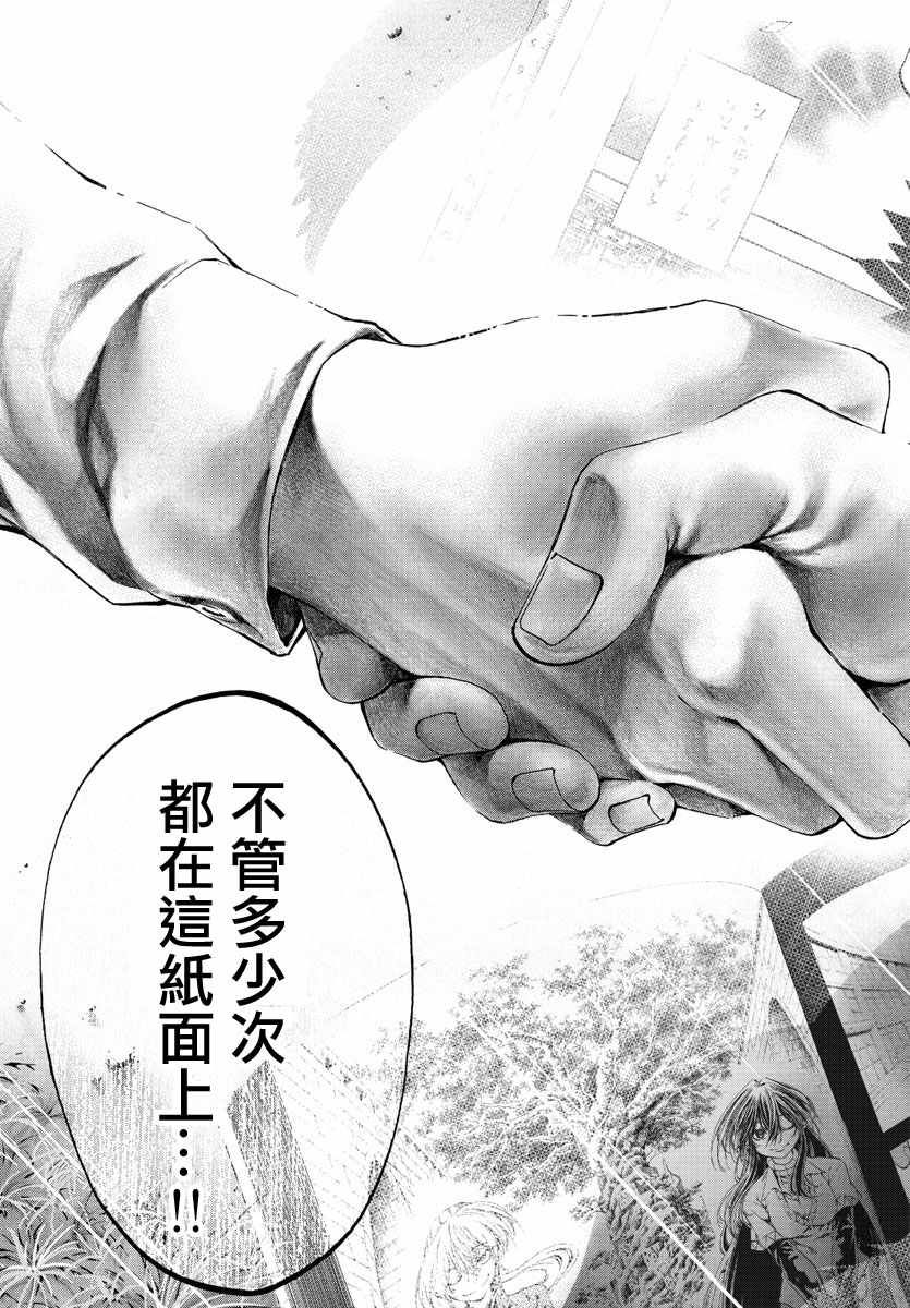 《周刊少年小八》漫画最新章节第42话免费下拉式在线观看章节第【14】张图片