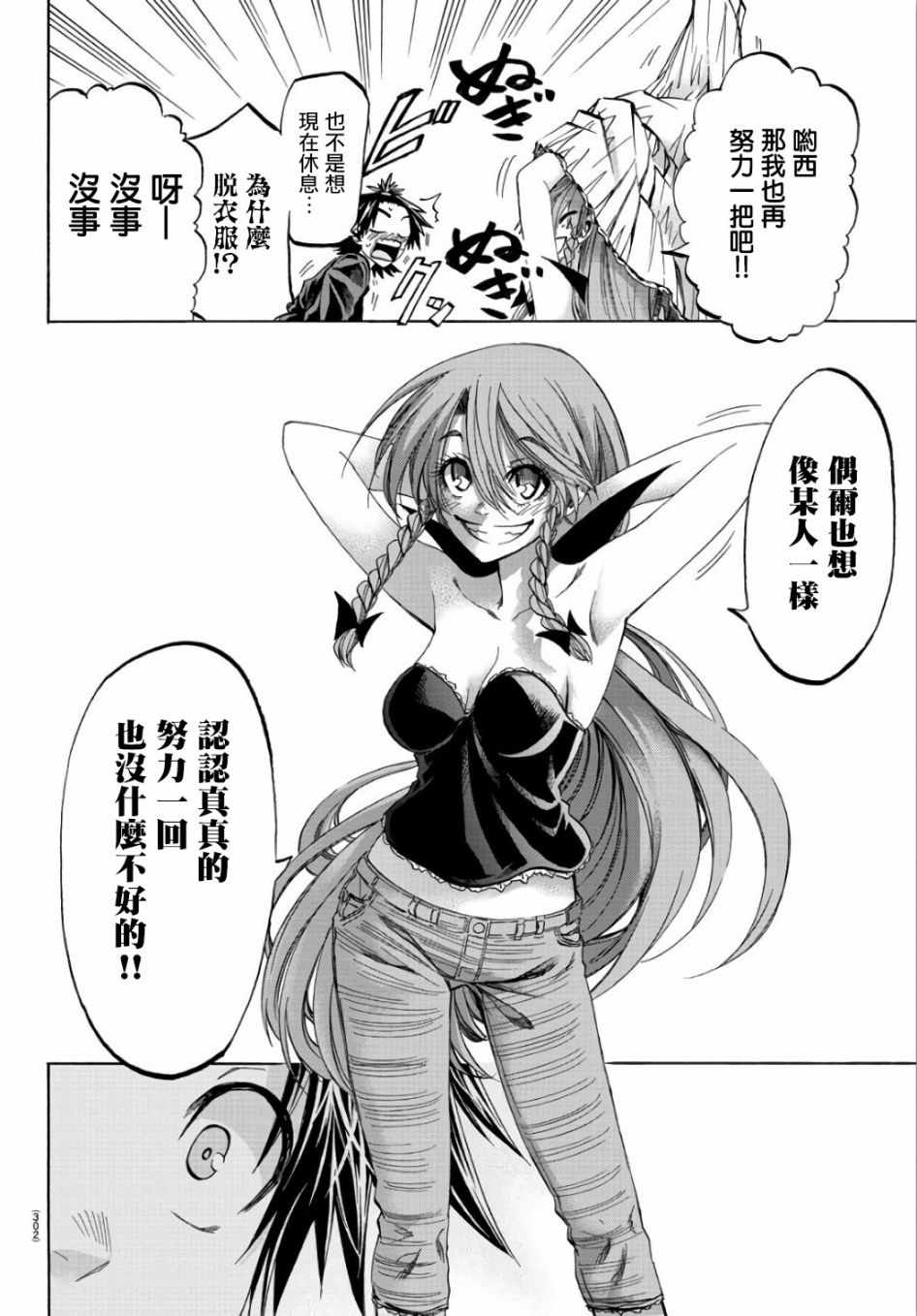 《周刊少年小八》漫画最新章节第20话免费下拉式在线观看章节第【8】张图片