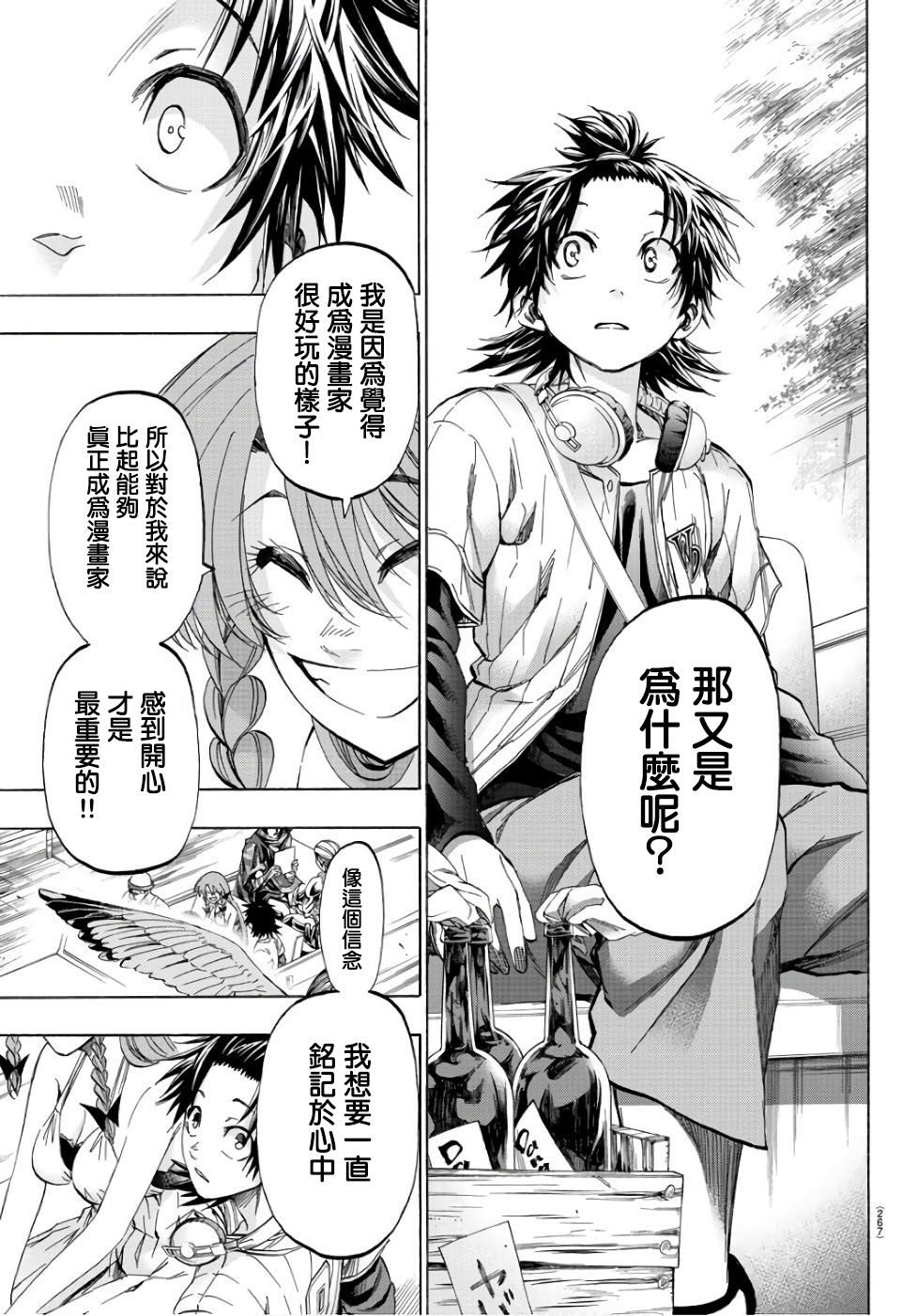 《周刊少年小八》漫画最新章节第17话免费下拉式在线观看章节第【17】张图片