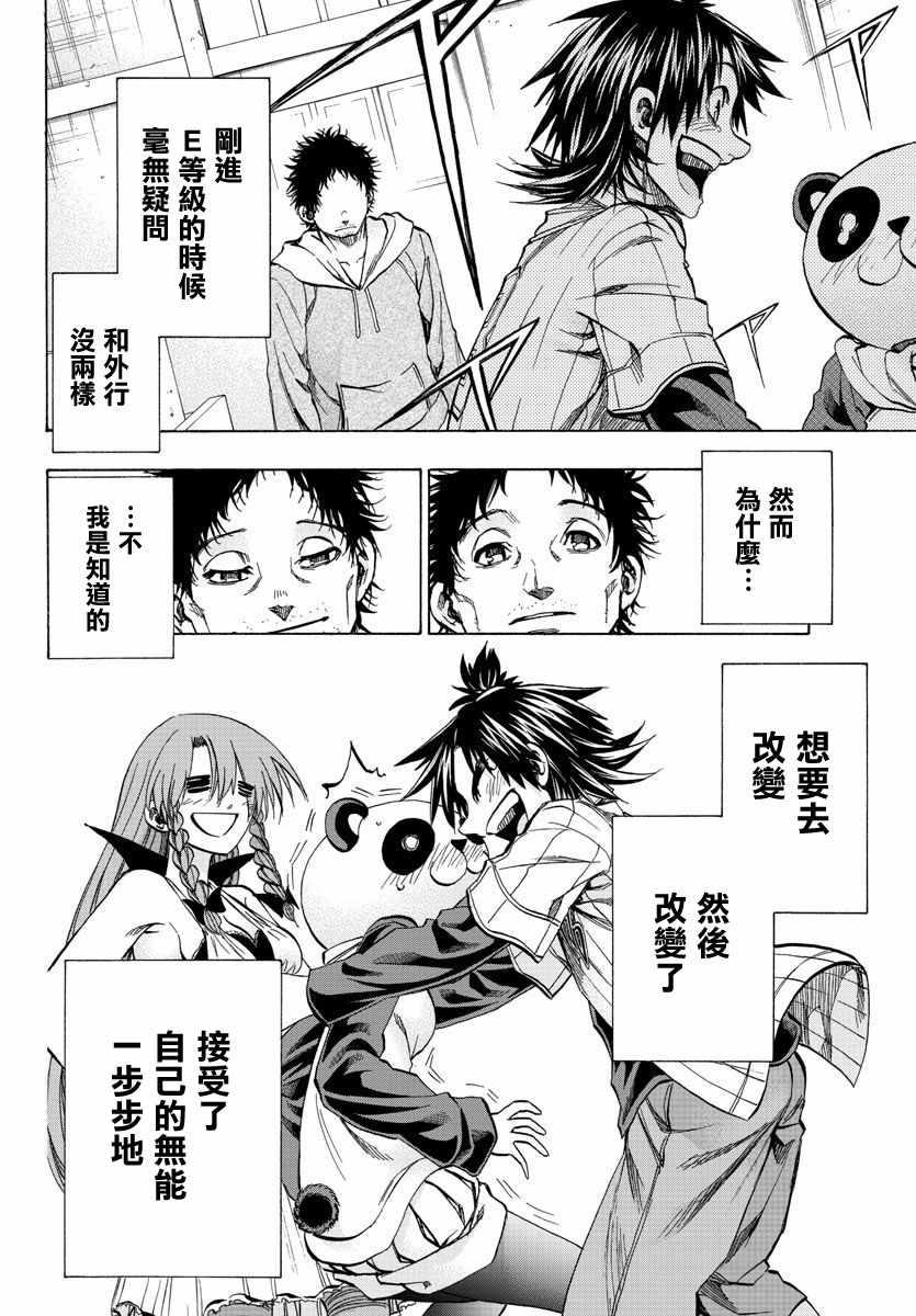 《周刊少年小八》漫画最新章节第29话免费下拉式在线观看章节第【5】张图片