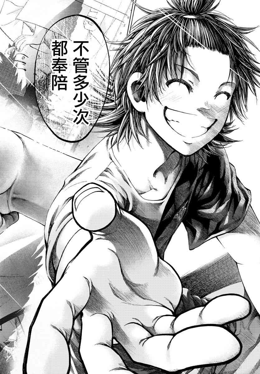 《周刊少年小八》漫画最新章节第42话免费下拉式在线观看章节第【13】张图片