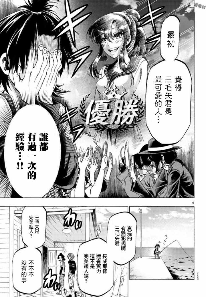 《周刊少年小八》漫画最新章节第3话免费下拉式在线观看章节第【15】张图片