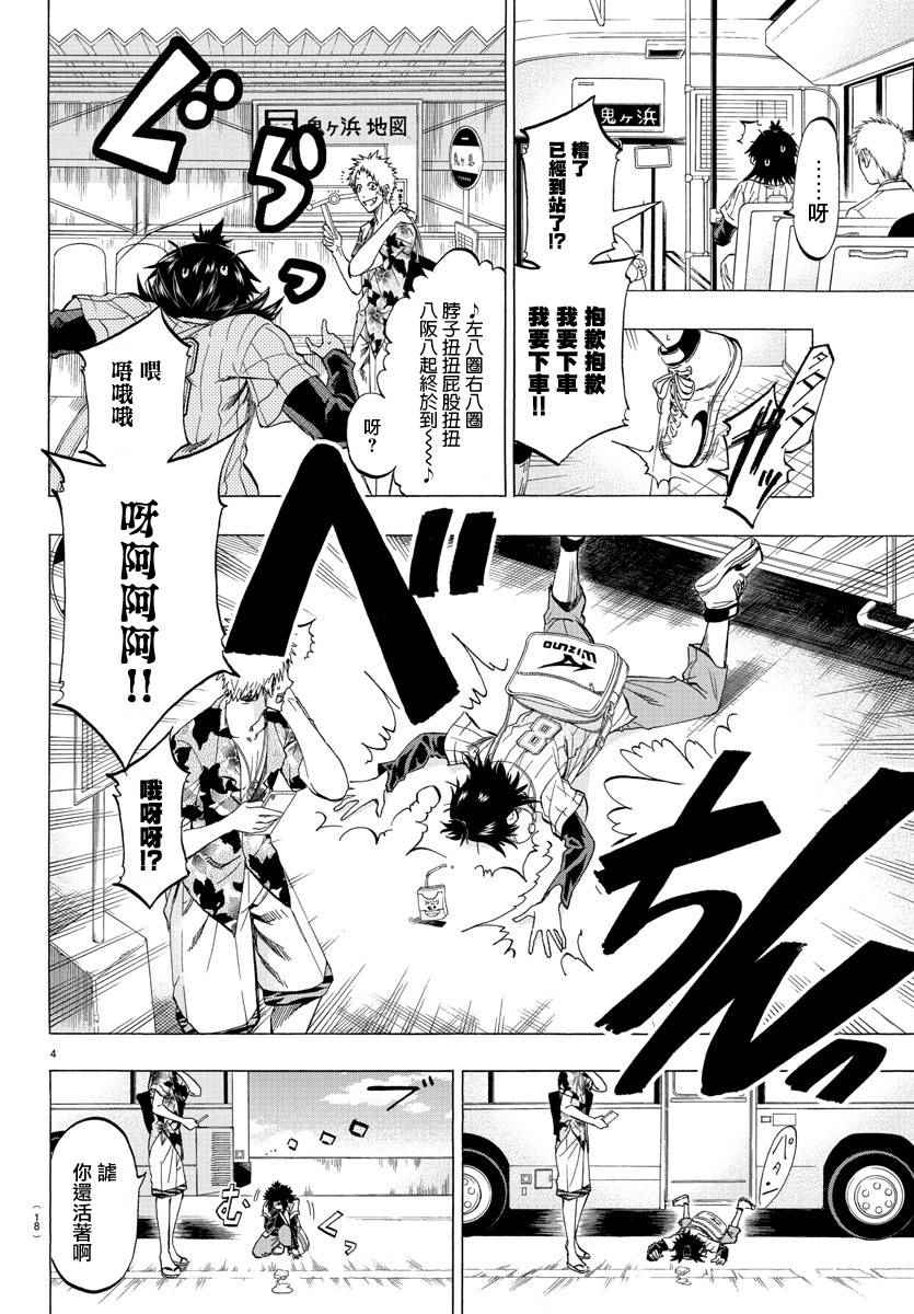 《周刊少年小八》漫画最新章节第1话免费下拉式在线观看章节第【6】张图片