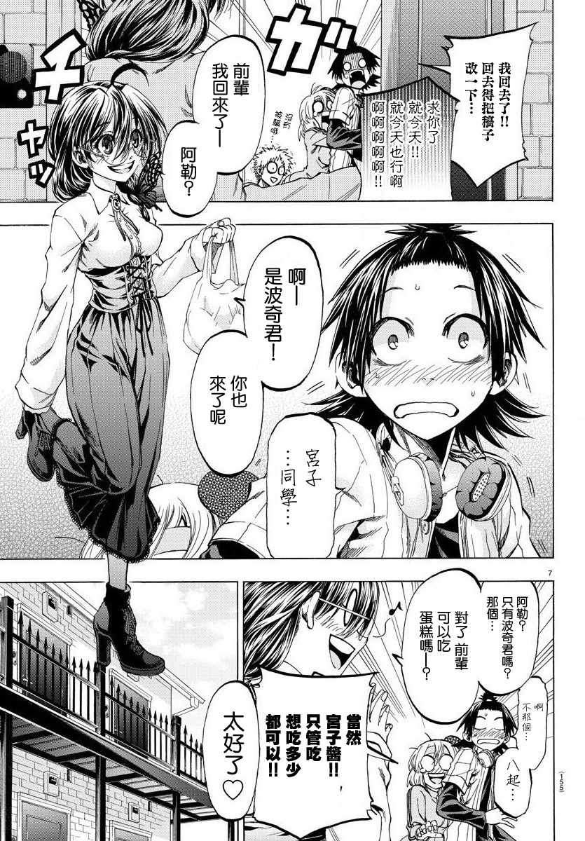 《周刊少年小八》漫画最新章节第4话免费下拉式在线观看章节第【7】张图片