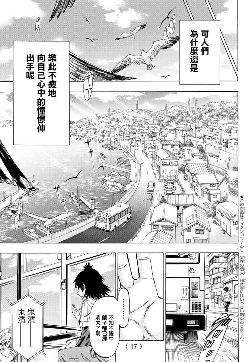 《周刊少年小八》漫画最新章节第1话免费下拉式在线观看章节第【5】张图片