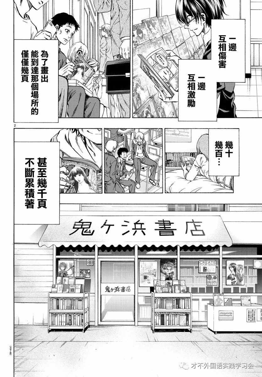 《周刊少年小八》漫画最新章节第41话免费下拉式在线观看章节第【2】张图片