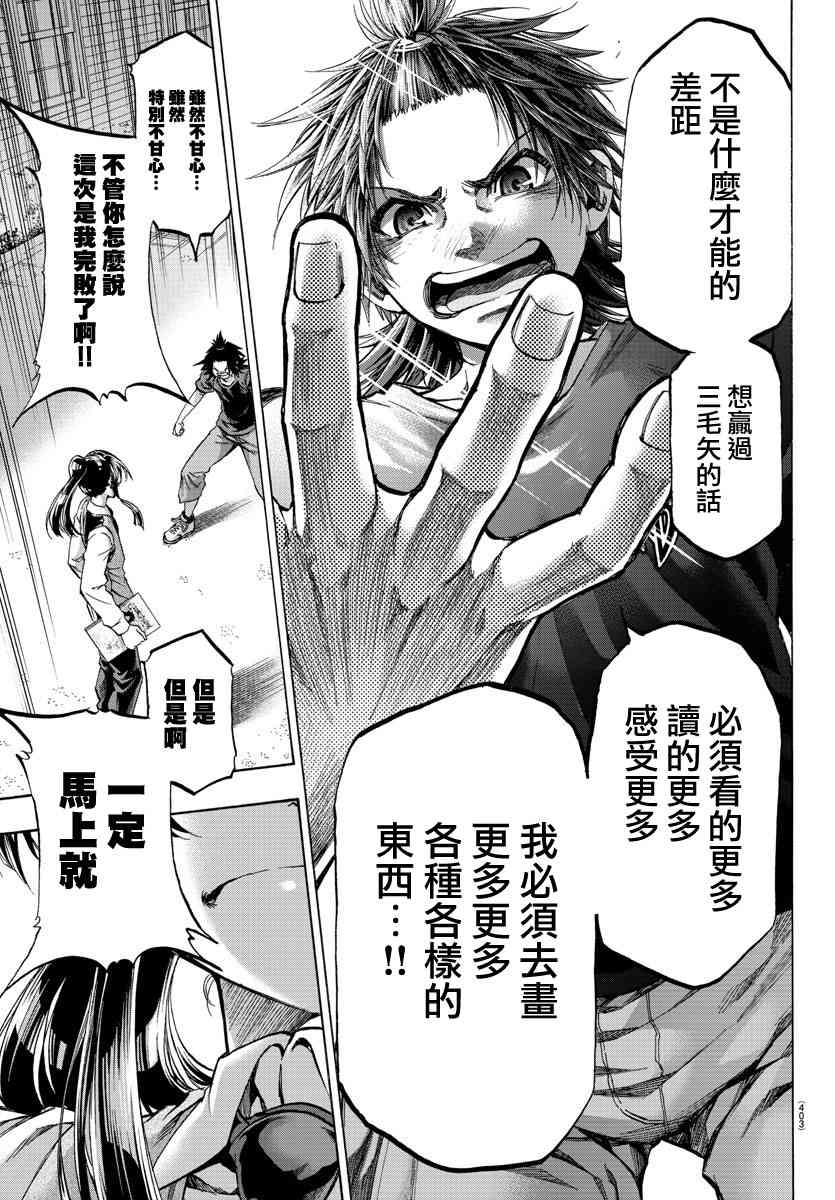 《周刊少年小八》漫画最新章节第42话免费下拉式在线观看章节第【6】张图片