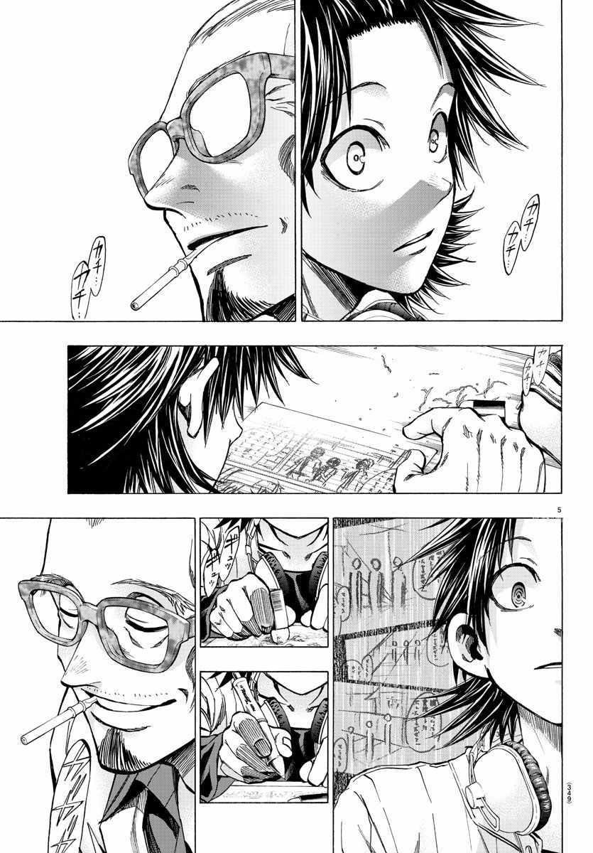 《周刊少年小八》漫画最新章节第27话免费下拉式在线观看章节第【5】张图片