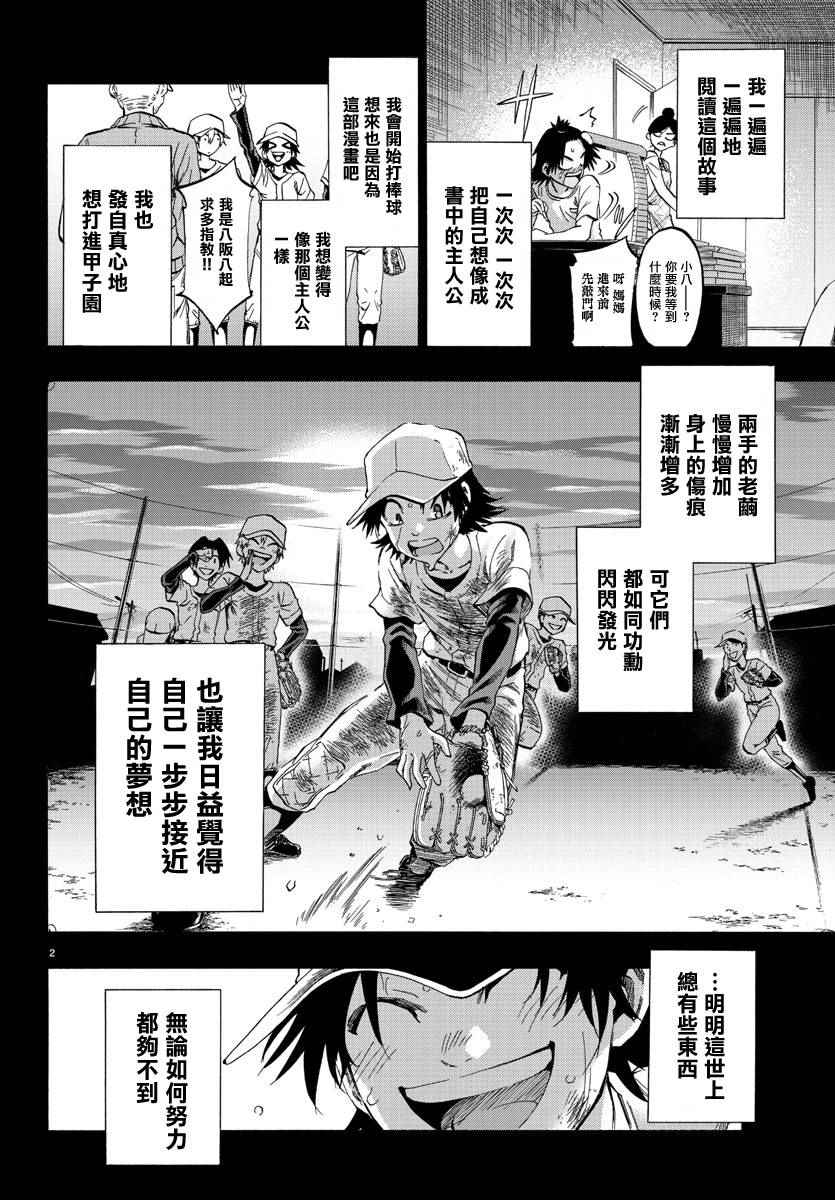 《周刊少年小八》漫画最新章节第1话免费下拉式在线观看章节第【4】张图片