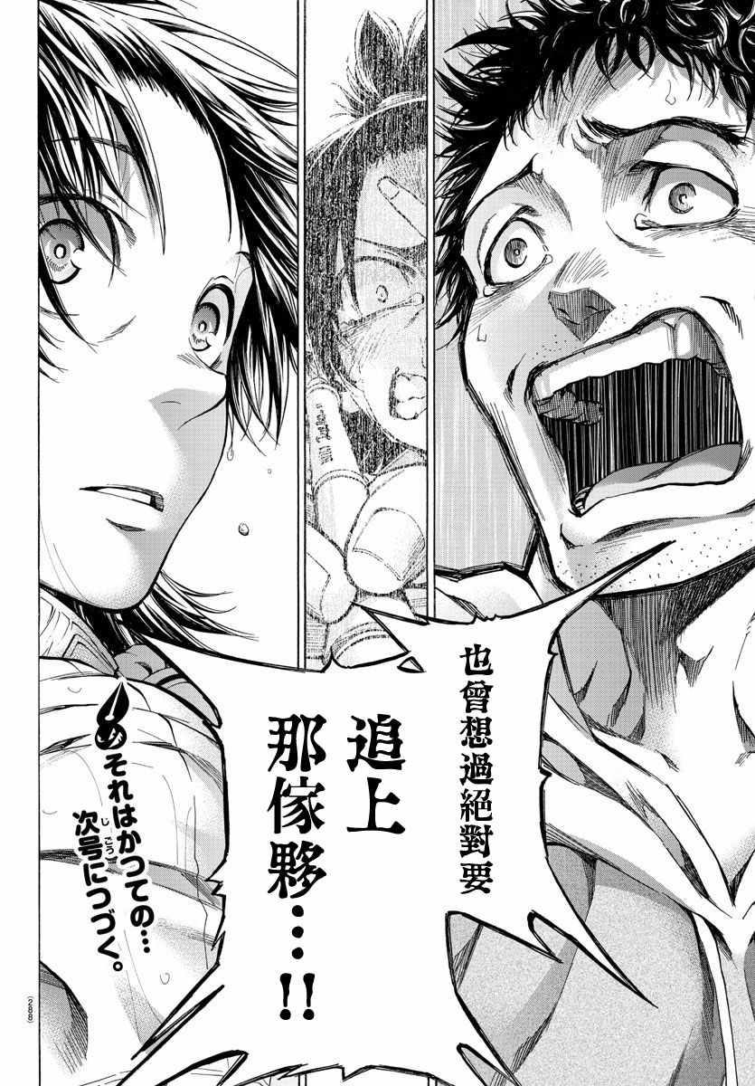 《周刊少年小八》漫画最新章节第25话免费下拉式在线观看章节第【20】张图片