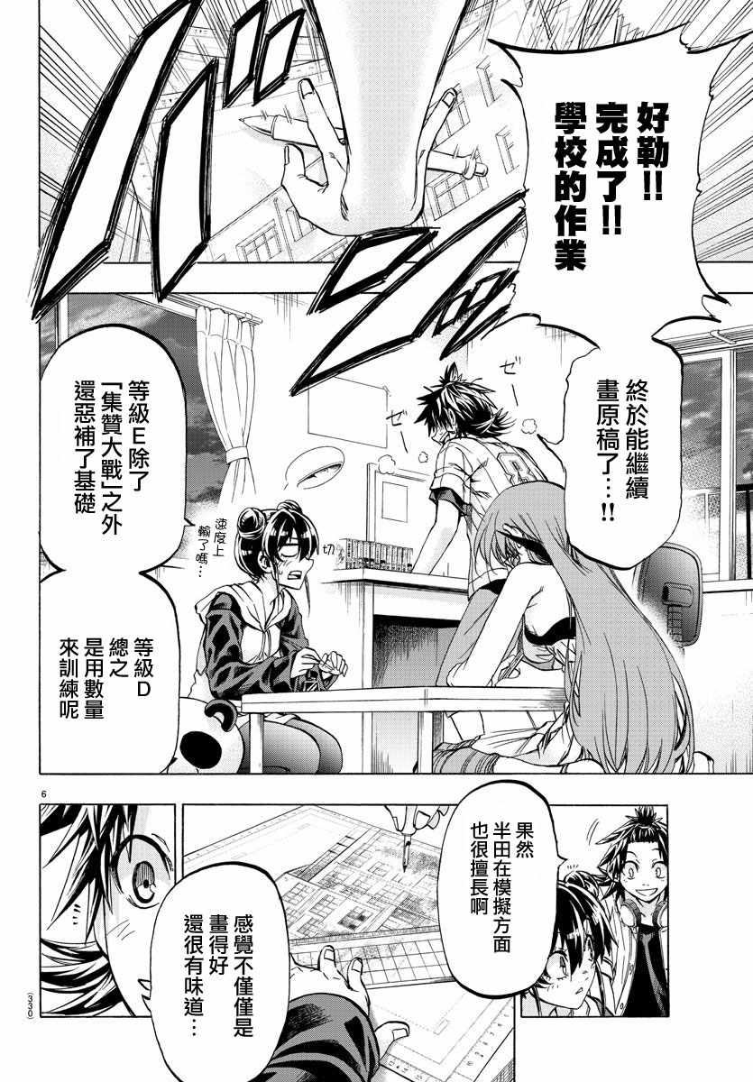 《周刊少年小八》漫画最新章节第35话免费下拉式在线观看章节第【6】张图片