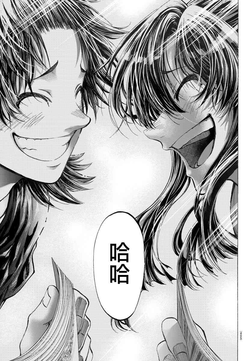 《周刊少年小八》漫画最新章节第42话免费下拉式在线观看章节第【8】张图片