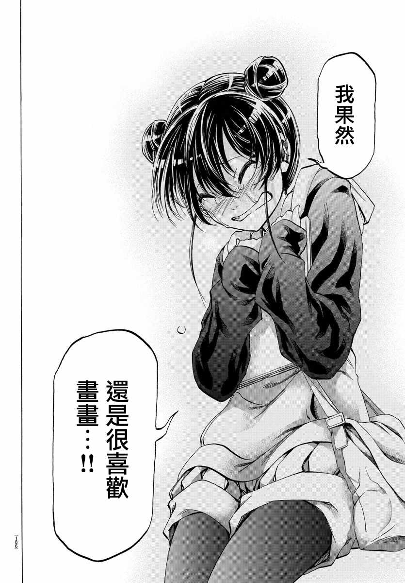 《周刊少年小八》漫画最新章节第13话免费下拉式在线观看章节第【6】张图片