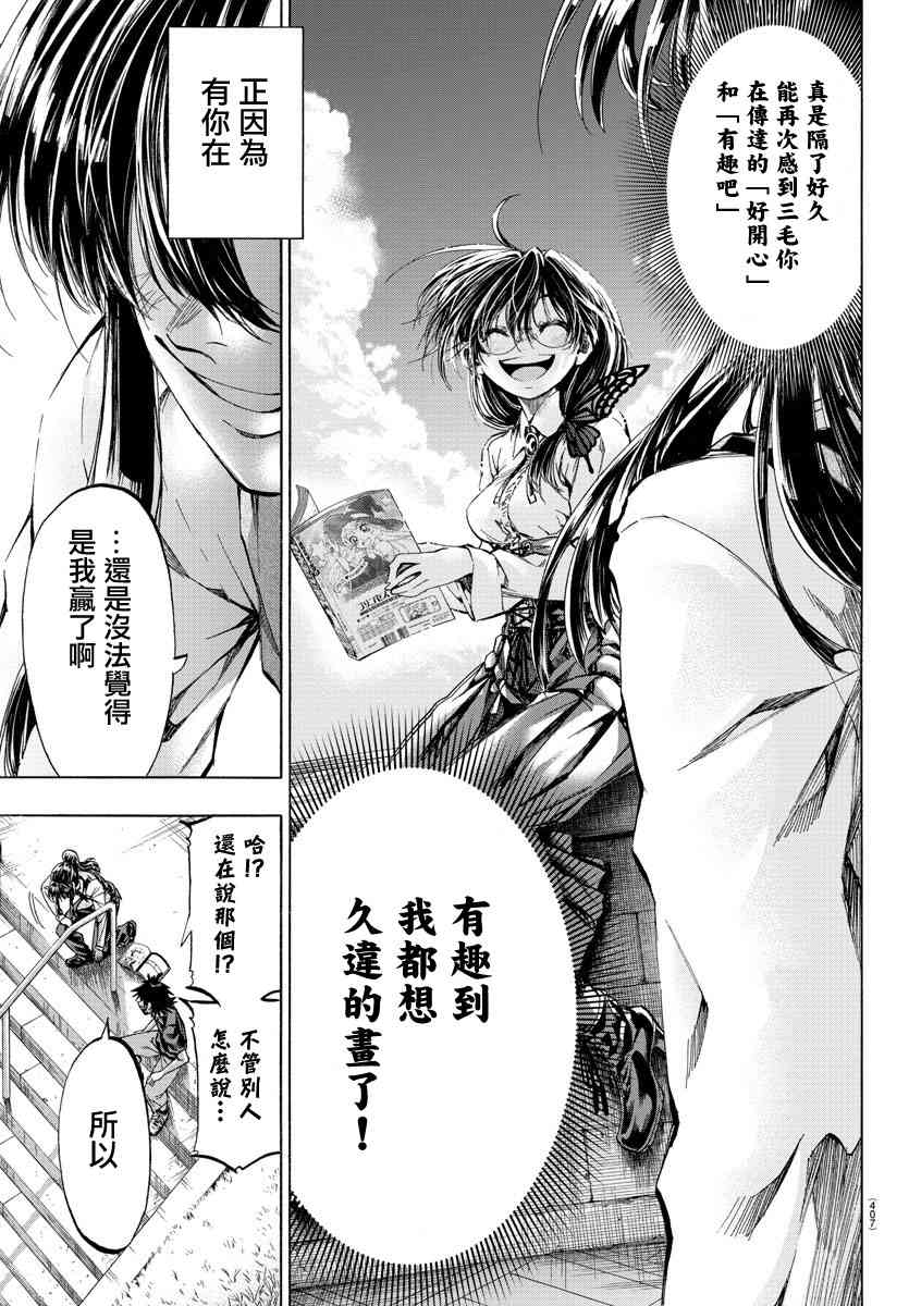 《周刊少年小八》漫画最新章节第42话免费下拉式在线观看章节第【10】张图片