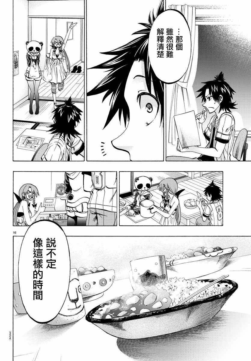 《周刊少年小八》漫画最新章节第34话免费下拉式在线观看章节第【16】张图片