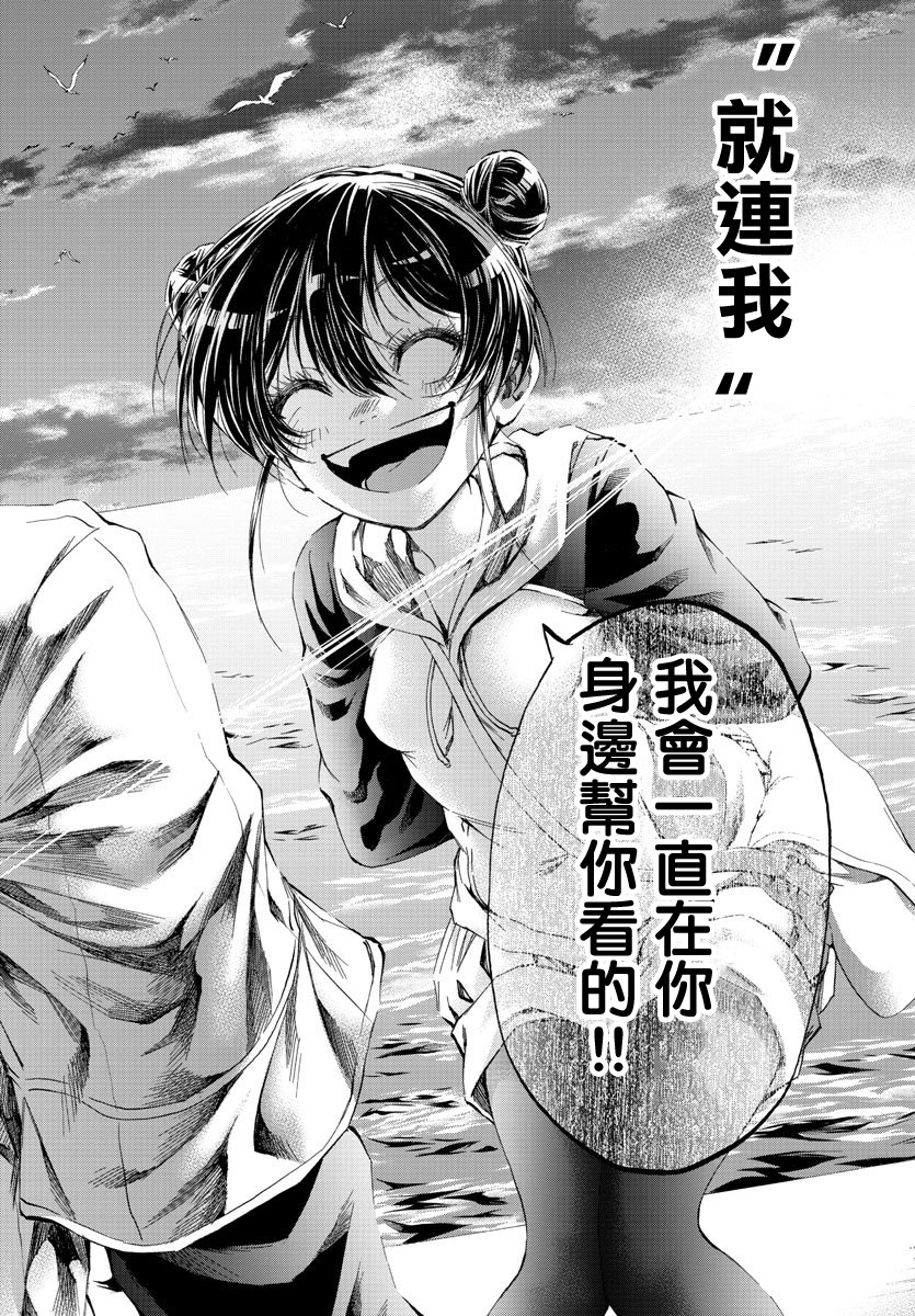 《周刊少年小八》漫画最新章节第15话免费下拉式在线观看章节第【13】张图片