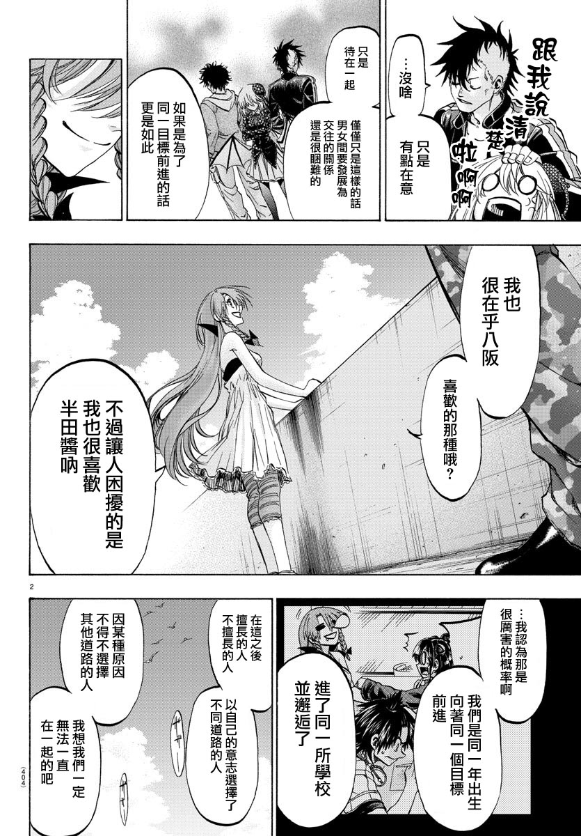 《周刊少年小八》漫画最新章节第40话免费下拉式在线观看章节第【2】张图片