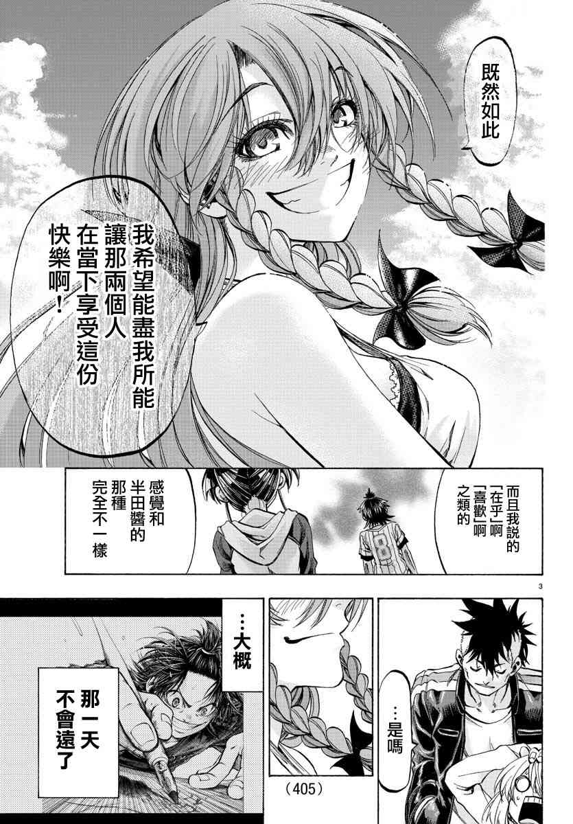 《周刊少年小八》漫画最新章节第40话免费下拉式在线观看章节第【3】张图片