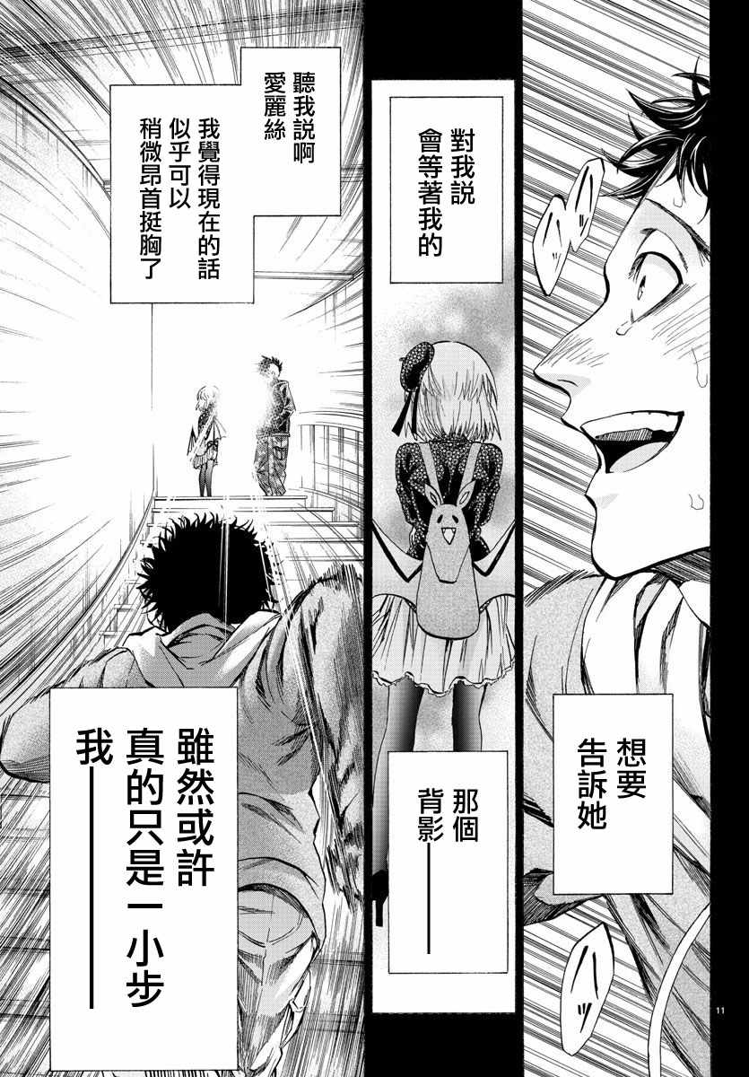 《周刊少年小八》漫画最新章节第26话免费下拉式在线观看章节第【11】张图片