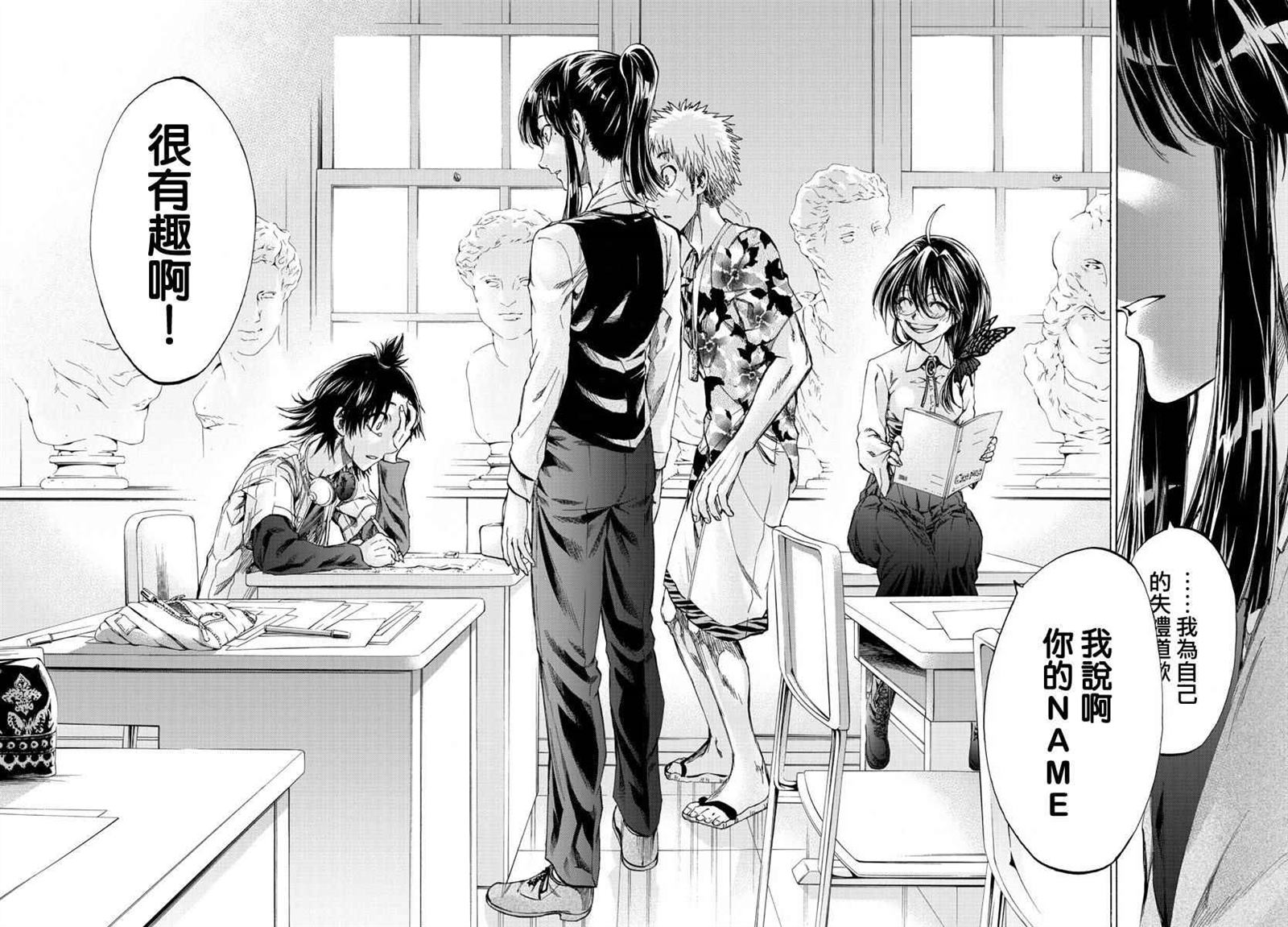 《周刊少年小八》漫画最新章节第1话免费下拉式在线观看章节第【44】张图片