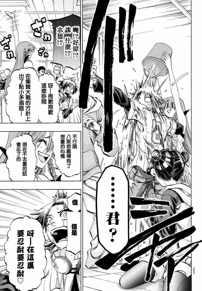 《周刊少年小八》漫画最新章节第25话免费下拉式在线观看章节第【17】张图片