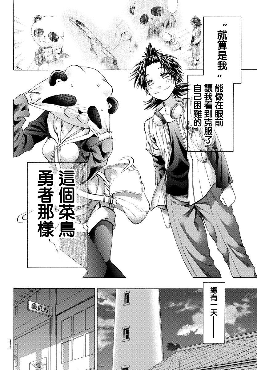 《周刊少年小八》漫画最新章节第15话免费下拉式在线观看章节第【15】张图片