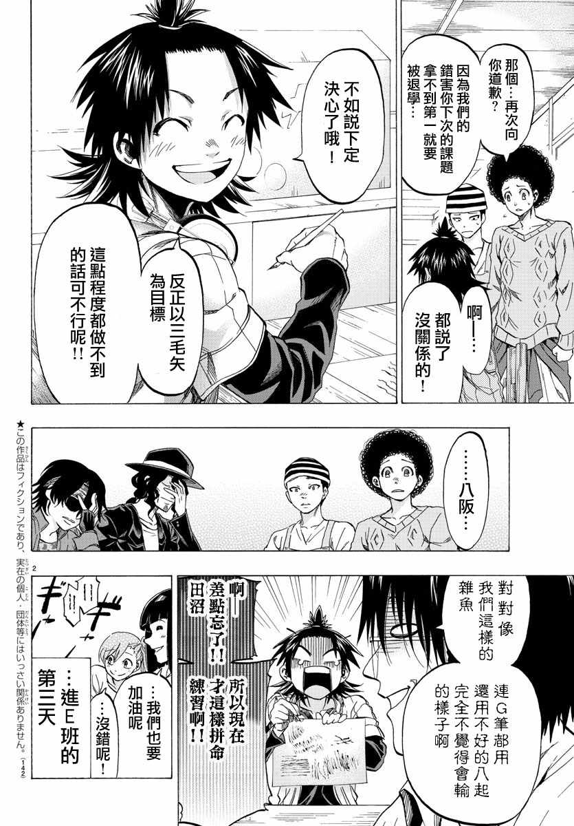 《周刊少年小八》漫画最新章节第9话免费下拉式在线观看章节第【2】张图片