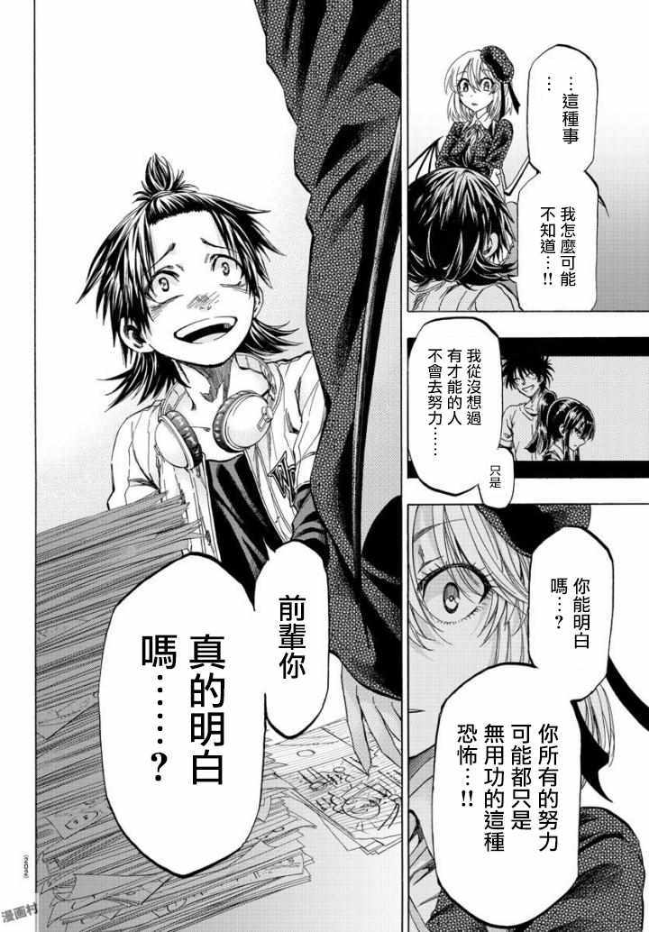 《周刊少年小八》漫画最新章节第5话免费下拉式在线观看章节第【10】张图片