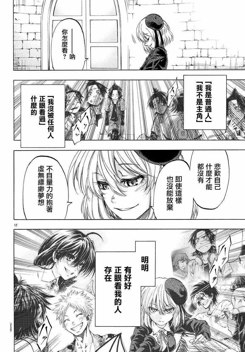 《周刊少年小八》漫画最新章节第6话免费下拉式在线观看章节第【12】张图片