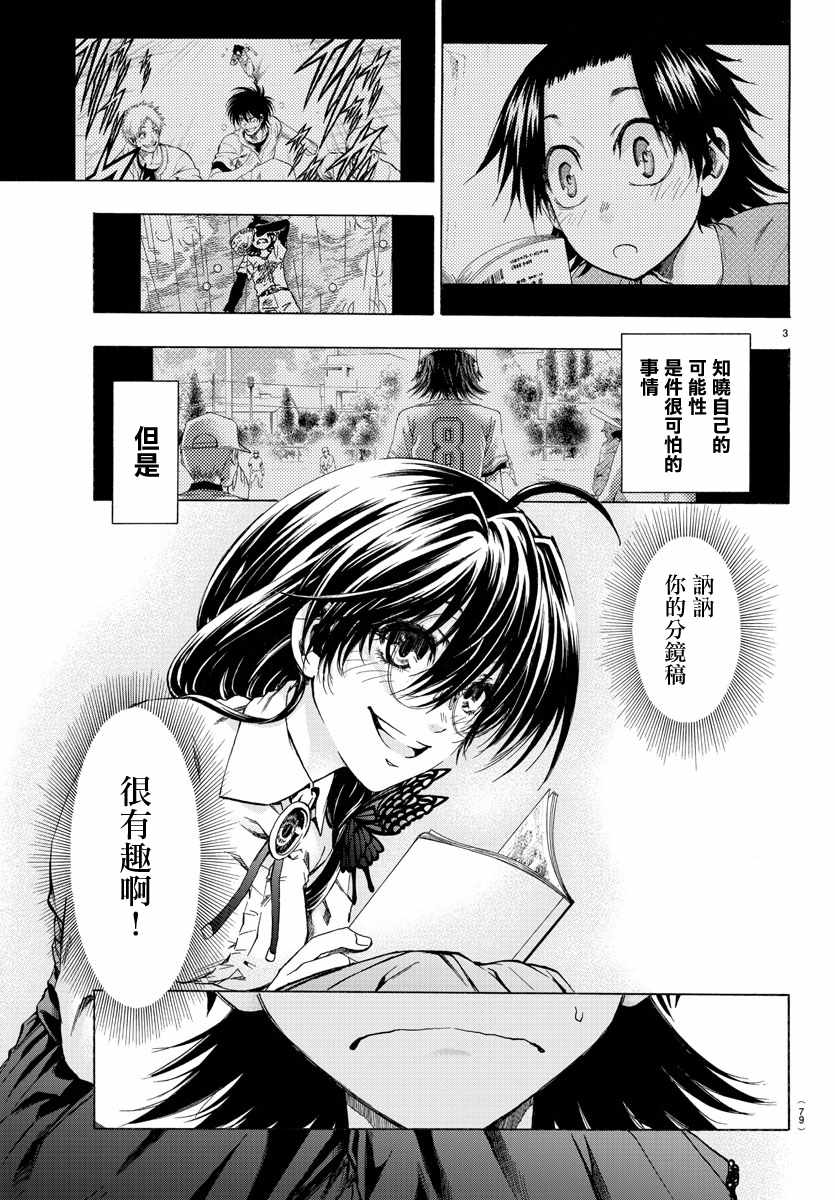 《周刊少年小八》漫画最新章节第2话免费下拉式在线观看章节第【4】张图片