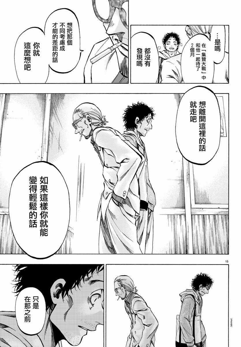 《周刊少年小八》漫画最新章节第27话免费下拉式在线观看章节第【15】张图片