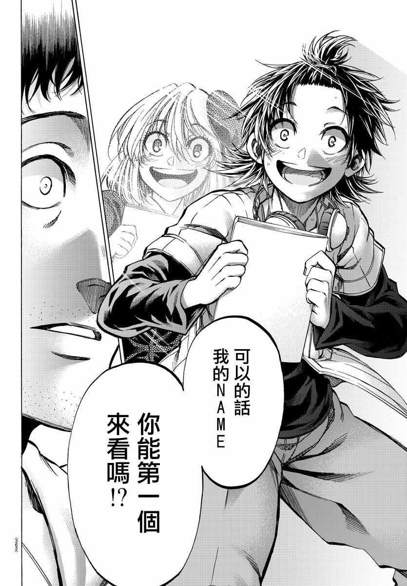 《周刊少年小八》漫画最新章节第27话免费下拉式在线观看章节第【18】张图片
