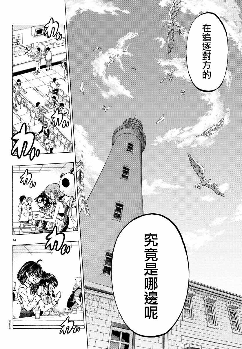 《周刊少年小八》漫画最新章节第31话免费下拉式在线观看章节第【14】张图片